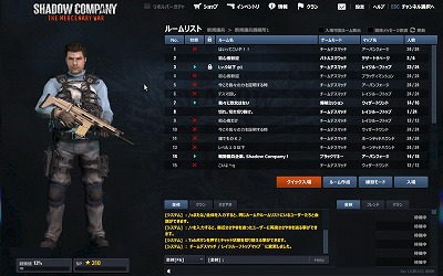 『シャドウカンパニー』その4